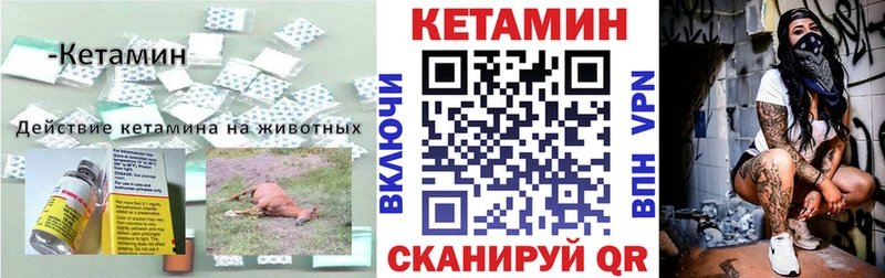 Кетамин VHQ  Химки 
