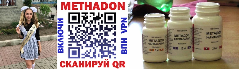 Метадон methadone  Химки 